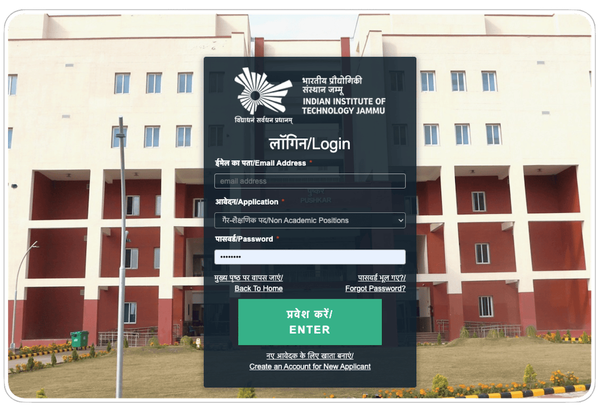 IIT Jammu Recruitment feature image